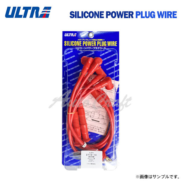 永井電子 ウルトラ シリコンパワープラグコード レッド 1台分 4本 パルサー E-EN15 GA16DE 1600cc H7.1~H12.8