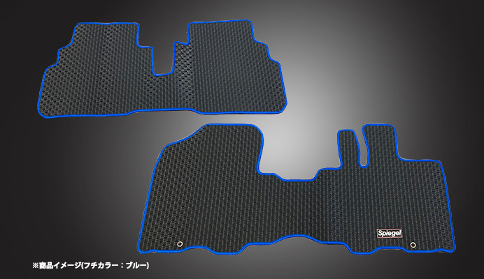 Spiegel シュピーゲル ラバーフロアマット ハイゼットカーゴ クルーズ/クルーズターボ (リミテッド含む) S321V S331V H29.11～_画像1