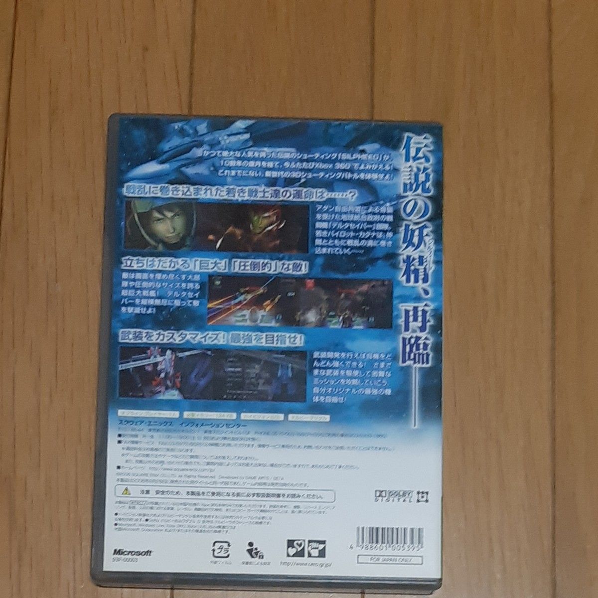 Xbox360】 プロジェクト シルフィード [Xbox 360 プラチナ Xbox360】 プロジェクト シルフィード [Xbox 360 プラチナ