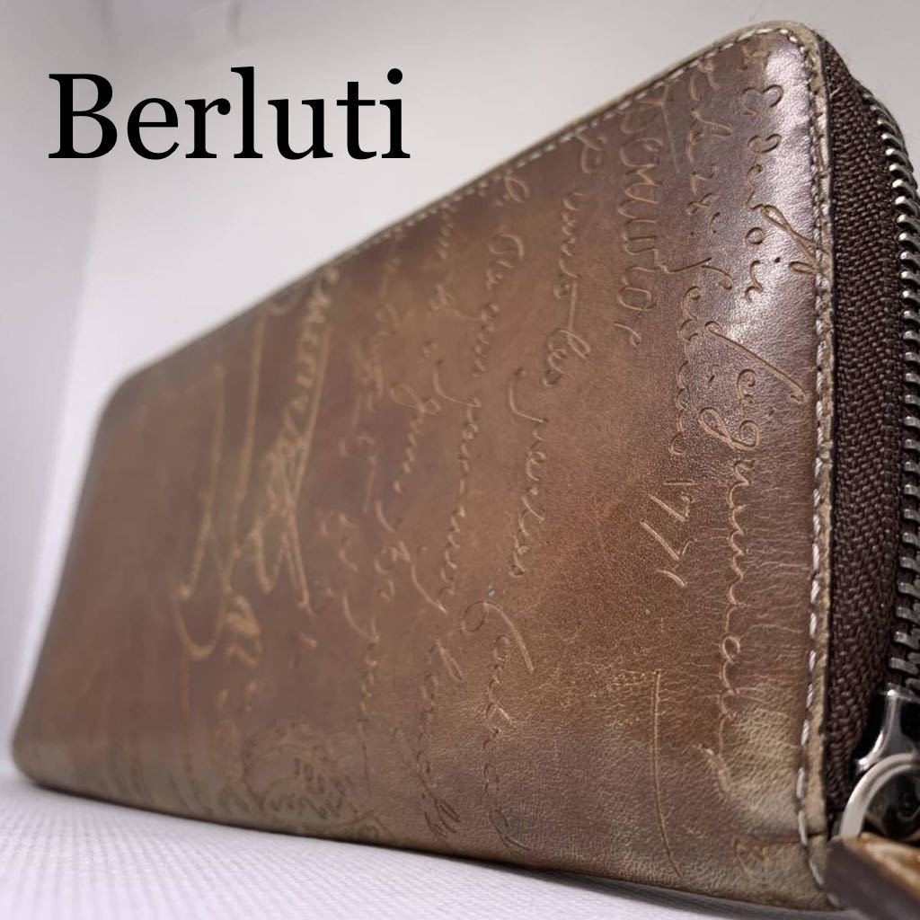 極美品】ベルルッティ Berluti ラウンドファスナー 長財布 ...