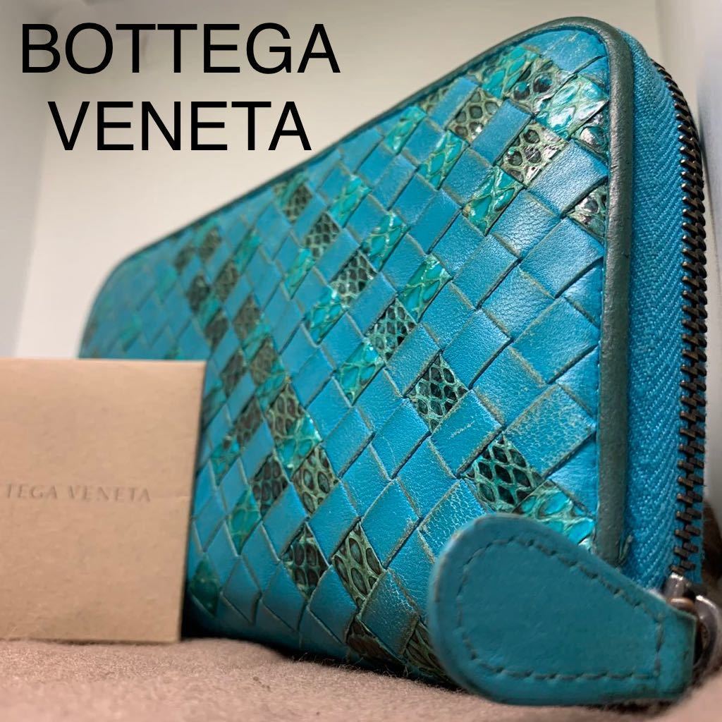 激レア限定カラー美品】ボッテガヴェネタBOTTEGA VENETA ラウンド