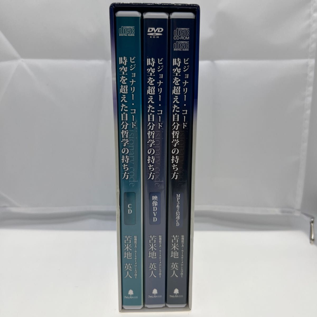 ビジョナリーコード』時空を超えた自分哲学の持ち方 フォレスト出版 CD