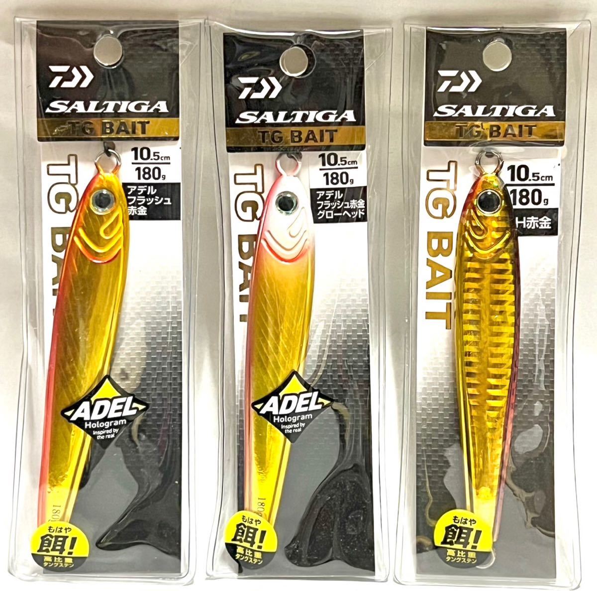 年末年始大決算 ダイワ TGベイト SLJ 45g 限定カラー3個セット zppsu
