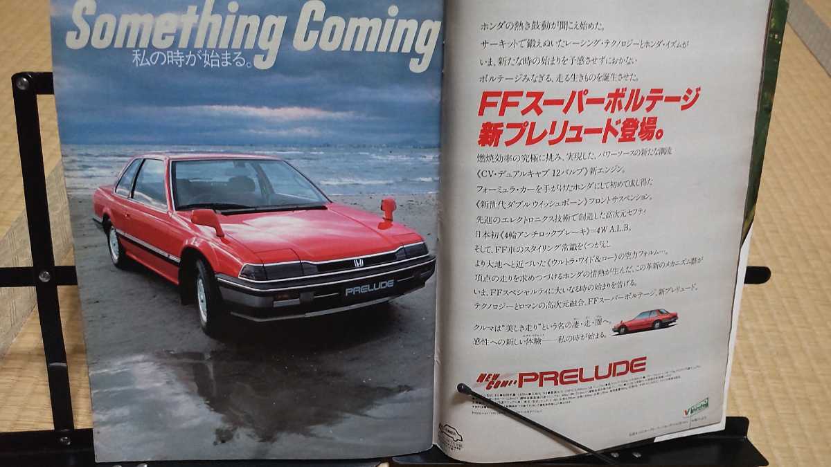 GORO ゴロー 1982年発行 昭和アイドル 花の82年組 小泉今日子ポスターあり 斉藤慶子 川島なお美 など_画像3