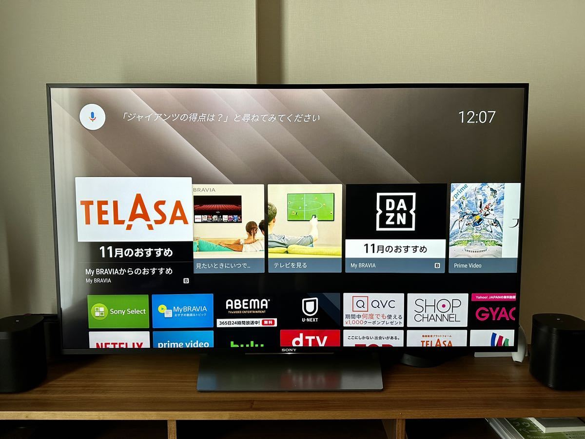 55型TV】SONY BRAVIA X8500D KJ-55X8500D-