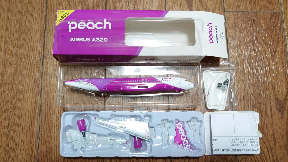 ヤフオク! - Peach 1 200 A320 JA801P