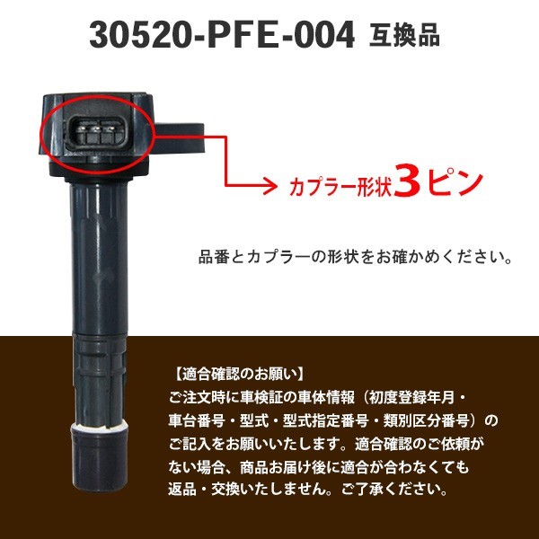 新品イグニッションコイル ホンダ用 アクティ HA6/HA7/HH5/HH6　3本入 純正品番30520-PFE-004/30520-PFB-007 Bec12-3_画像3