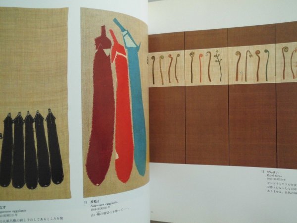 宮脇綾子自選展 154作品 其の他32作品 1988年 朝日新聞社の画像4