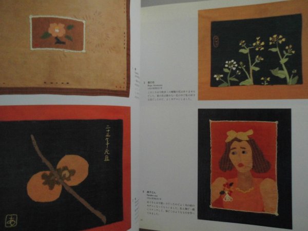 宮脇綾子自選展 154作品 其の他32作品 1988年 朝日新聞社の画像3