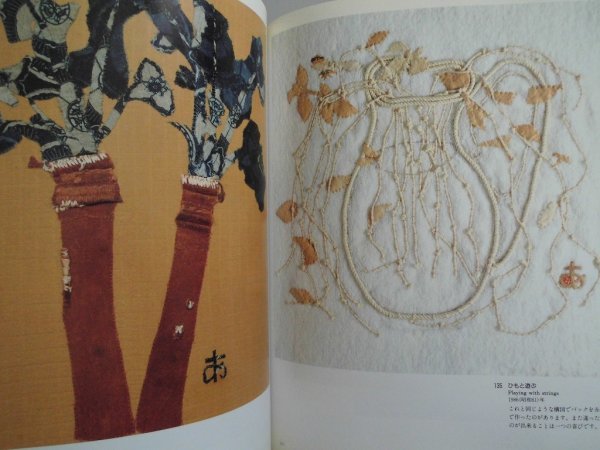 宮脇綾子自選展 154作品 其の他32作品 1988年 朝日新聞社の画像7