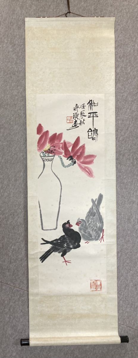 Yahoo!オークション - 斉白石 花鳥和平図 天津楊柳青水印 掛軸6 Yahoo!オークション - 斉白石 花鳥和平図 天津楊柳青水印 掛軸6