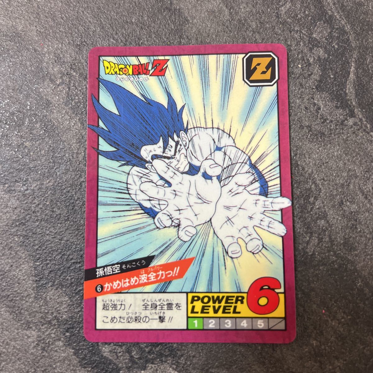 極美品〜美品 完全未剥がし ドラゴンボールカードダス スーパーバトル