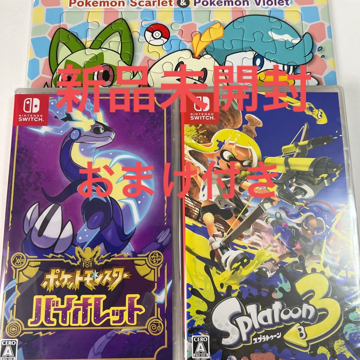 在庫限り】 ポケットモンスターバイオレット switch スプラトゥーン3
