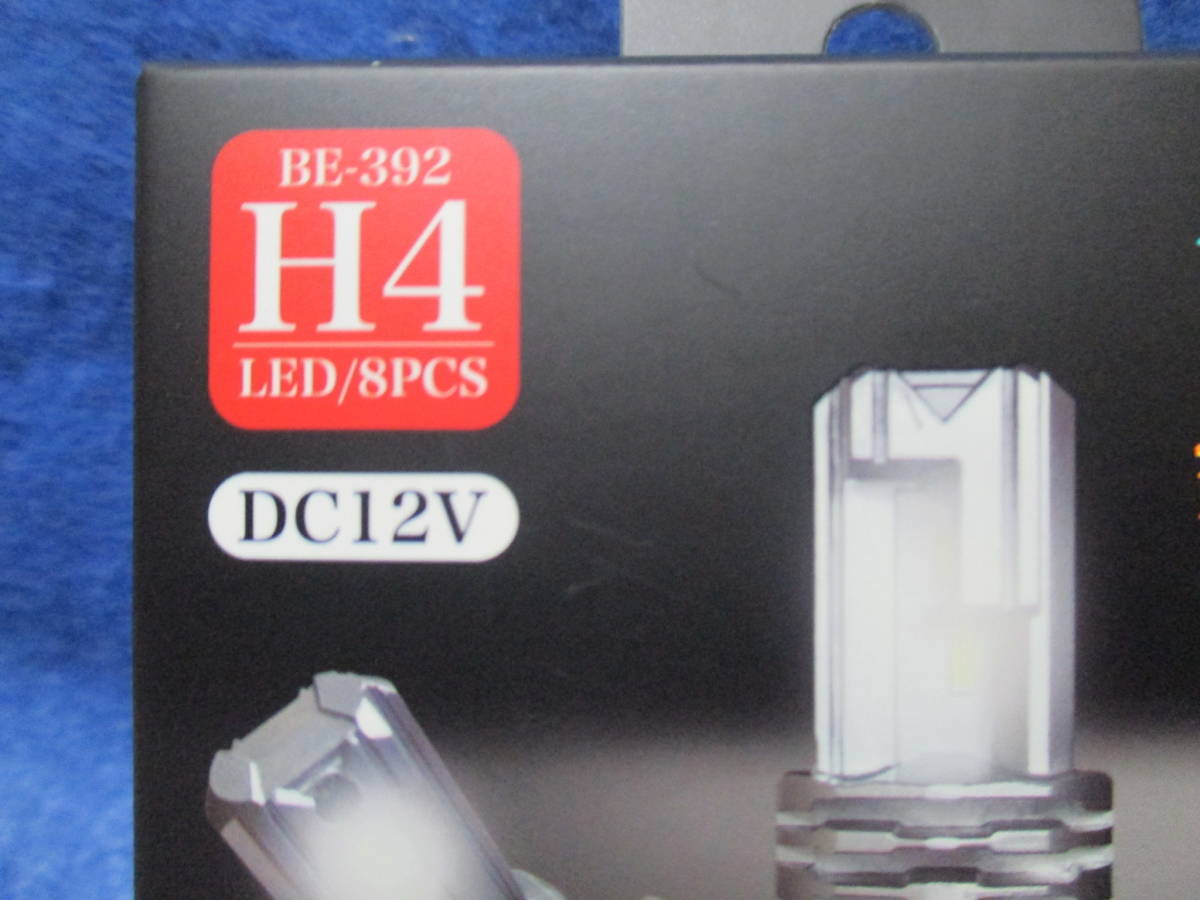 LED　ヘッドライトバルブ　Ｈ4　ブレイス BE-392 　新品　未開封　純正交換　ポン付け　激安　現品限り　明るい　簡単取り付け_画像7
