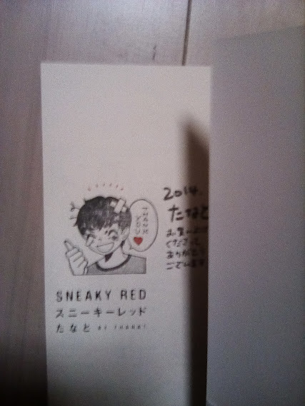 サイン本 直筆サイン入り スタンプ付 帯付 スニーキーレッド SNEAKY RED 1巻 たなと BL ボーイズラブの画像3