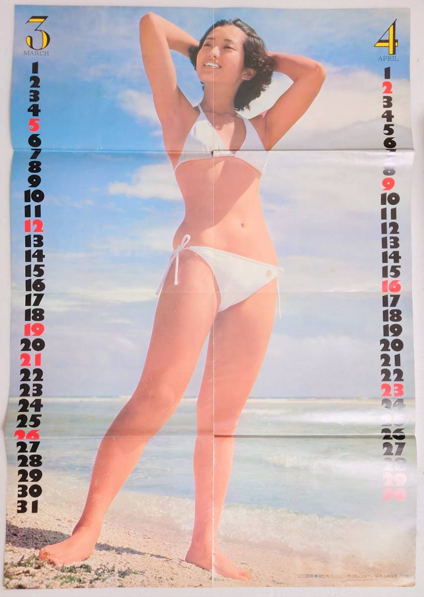 Сокровище "Momoe Yamaguchi большой плакат" Белый бикини 74 см х 51 см / певец Showa Idol Showa Retro Pinup плакат