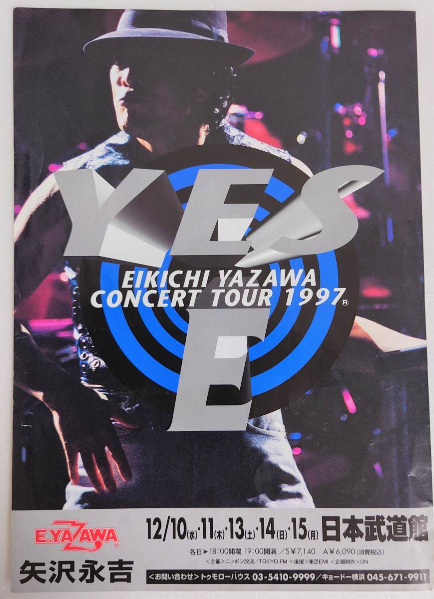 矢沢永吉 『YES’ E　1997』 日本武道館　ツアー告知 チラシ　B5サイズ／　YAZAWA EIKICHI　希少　レア_画像1