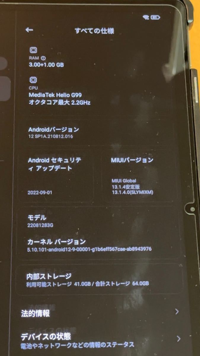 Redmi Pad 4GB128GB ミントグリーン グローバル版
