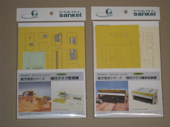  san ..1/144 flight Club simple flight place building exhibition construction set 