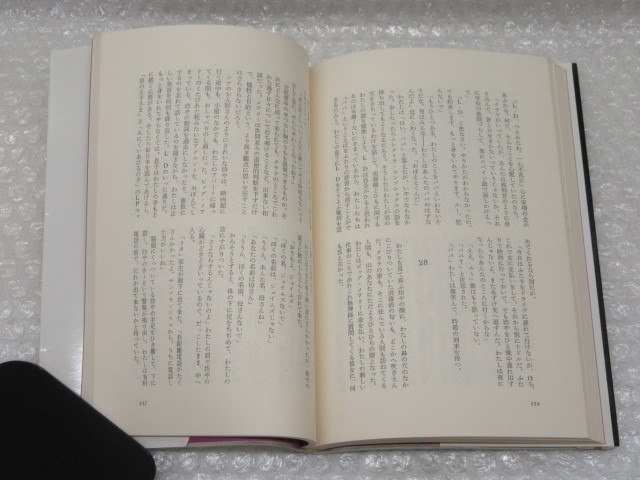 街よ、わが名を高らかに マヤ・アンジェロウ 自伝 2/人文書院/1980年 初版/絶版 稀少_画像4