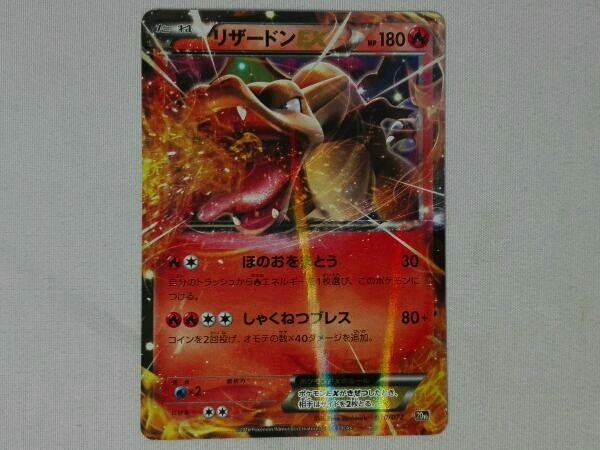 Yahoo!オークション - ポケモンカード リザードンEX 20th 010/072