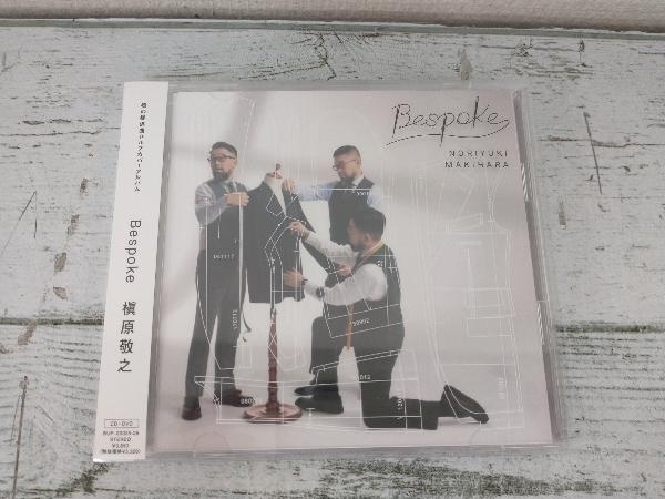 槇原敬之 CD Bespoke(初回生産限定盤)(DVD付)の画像1