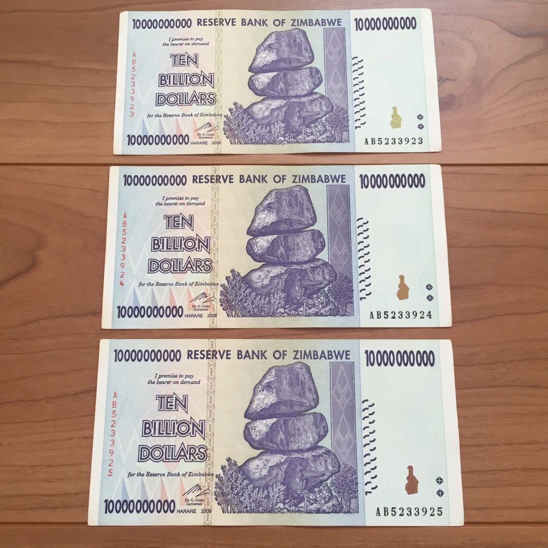 送料無料】未使用 2008年 ジンバブエドル紙幣 ジンバブエ紙幣 希少連番