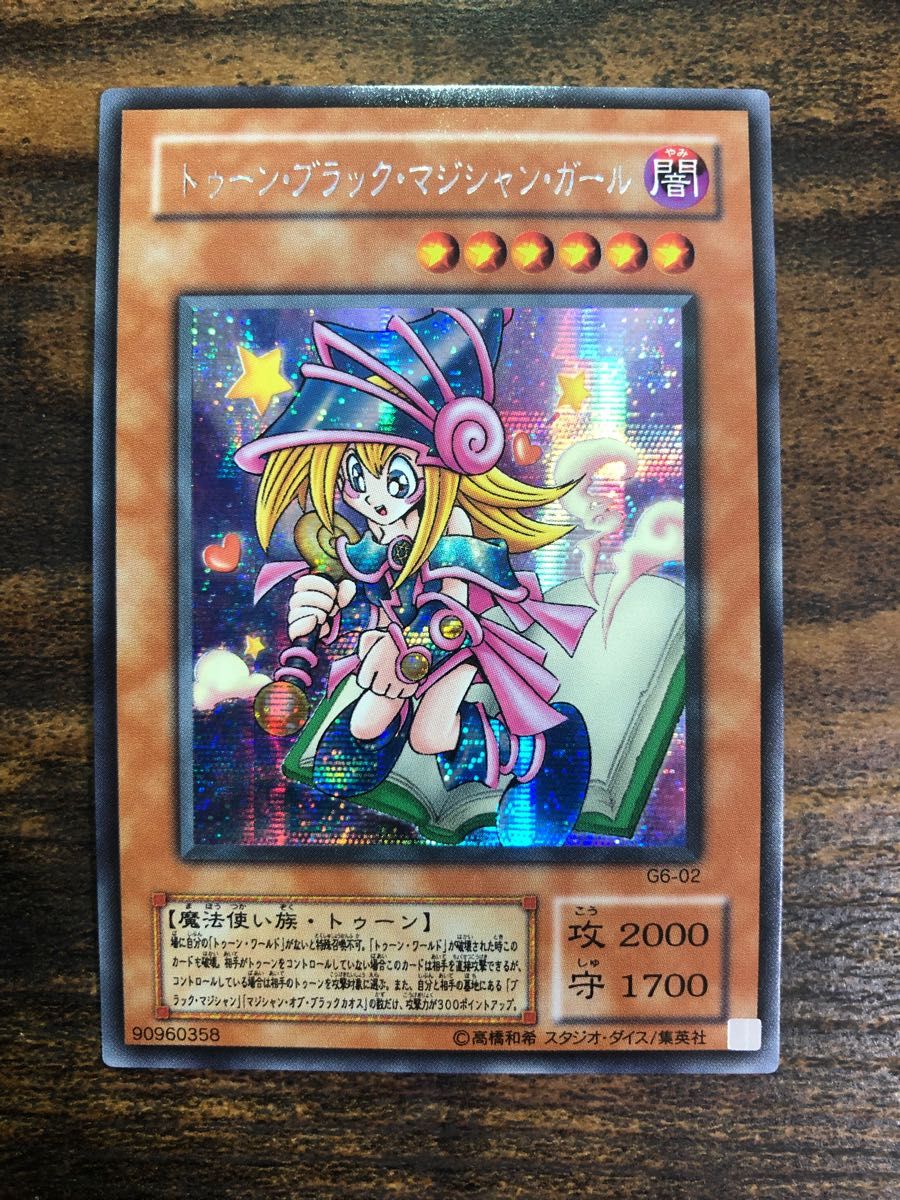 64%OFF!】 遊戯王 Psa10 横シク 貫通シク トゥーン ブラック