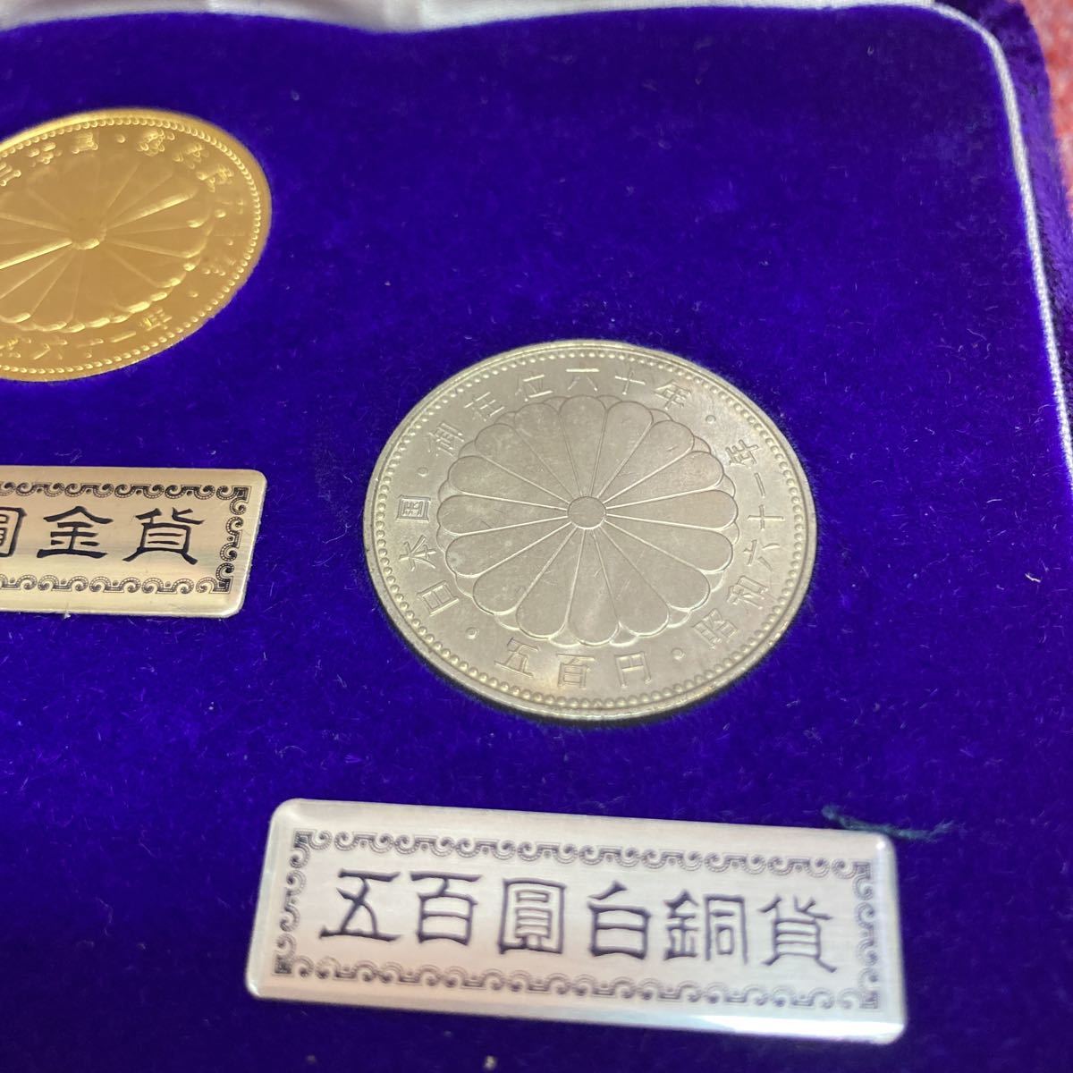 天皇御在位60年記念貨幣セット 昭和61年 10万円金貨 1万円銀貨 500円白 ...