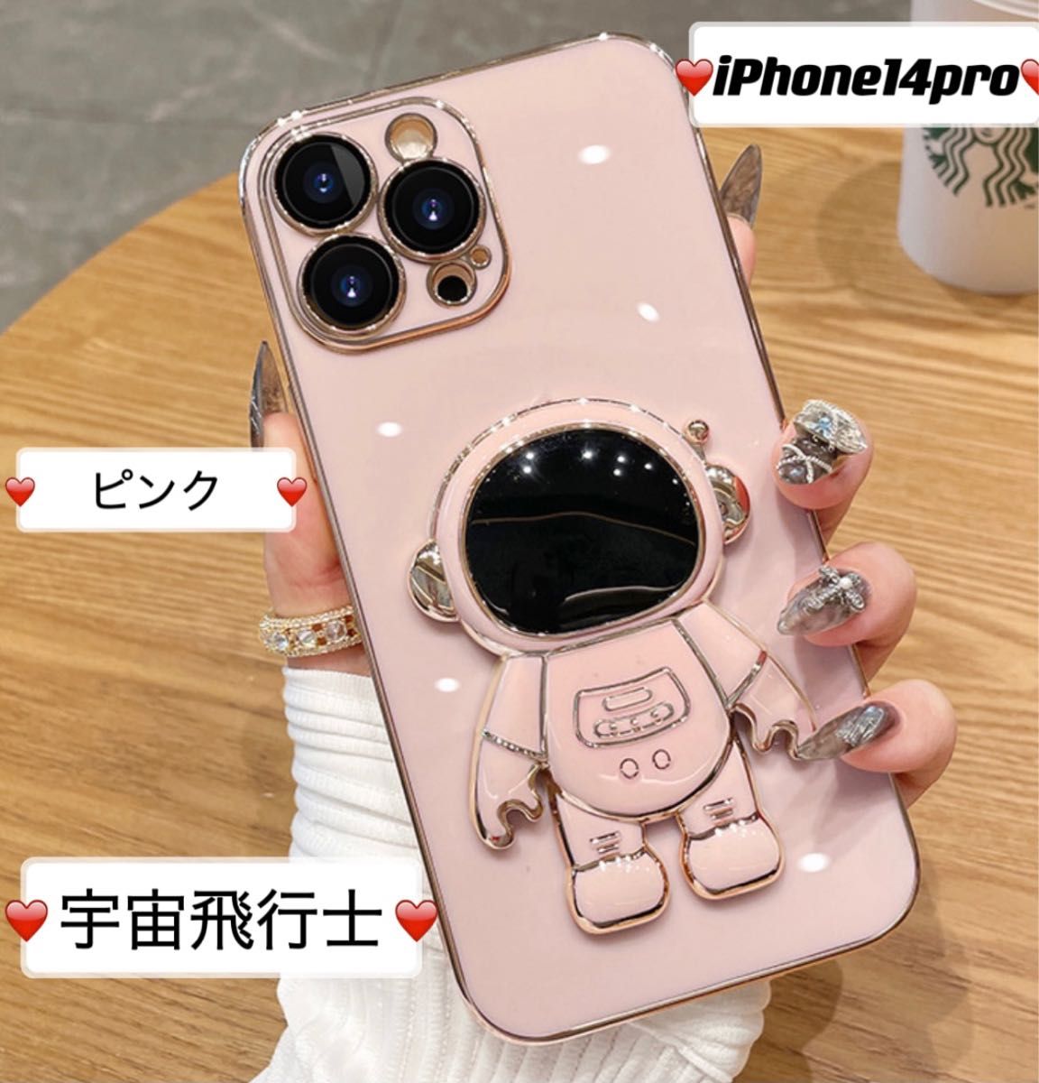 ♥iPhoneケース iPhone13pro 宇宙飛行士 スタンド ピンク♥