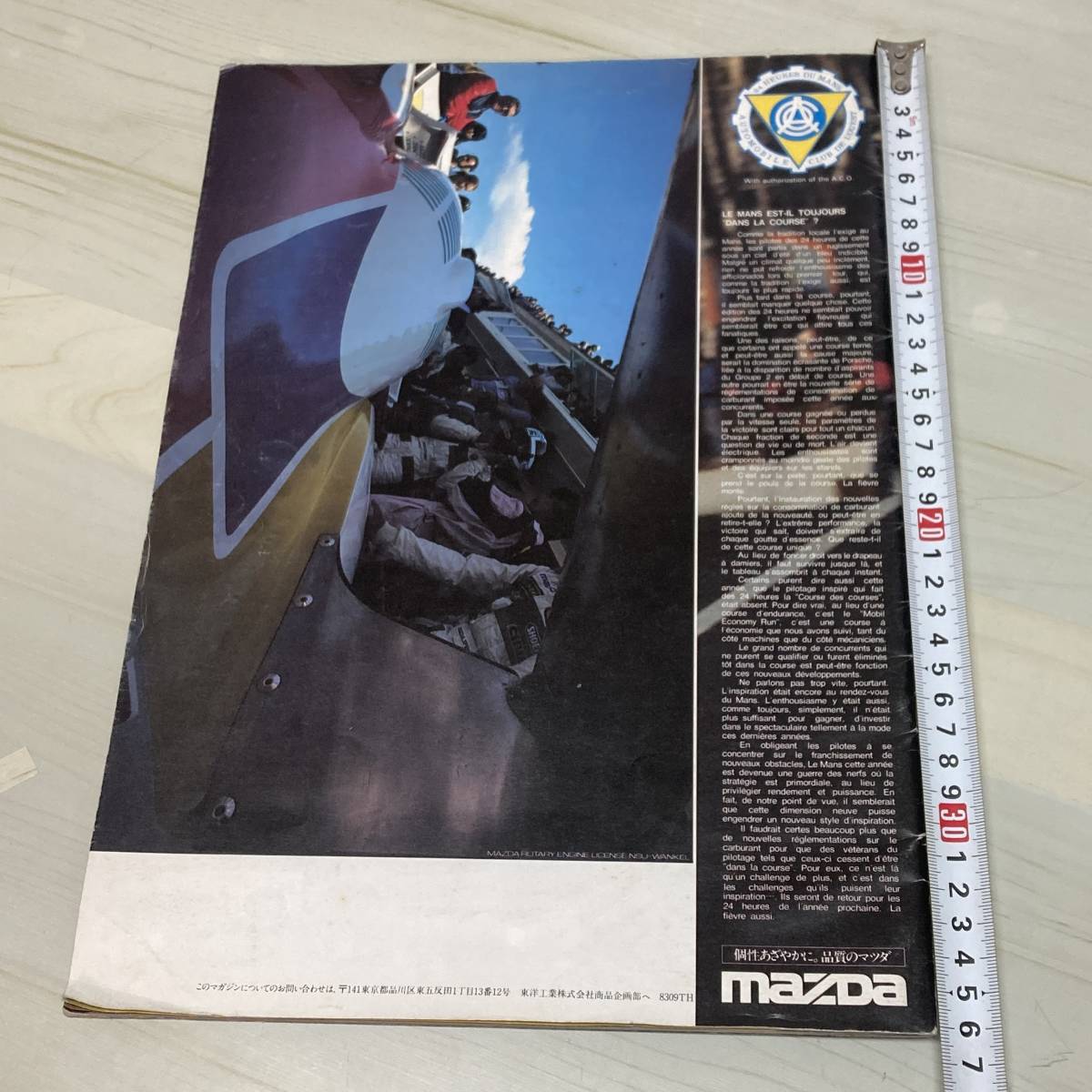 POLE POSITION　vol.8　1983　マツダ自動車機関誌 　広報誌　83ル・マン特集　【A12】_画像2