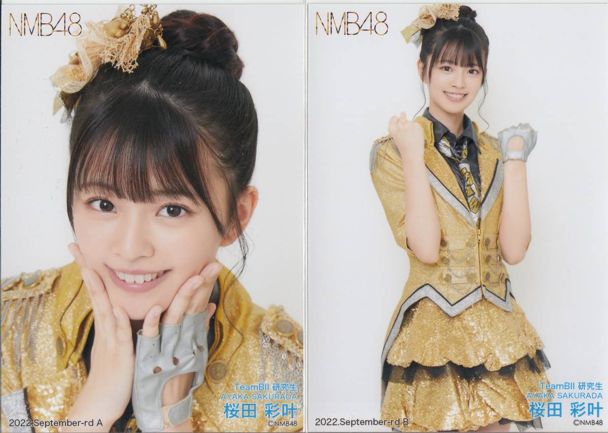 NMB48 桜田彩叶 直筆 生写真 2022 February B NMB48 NAMBATTLE2 桜田彩叶 B 直筆 生写真