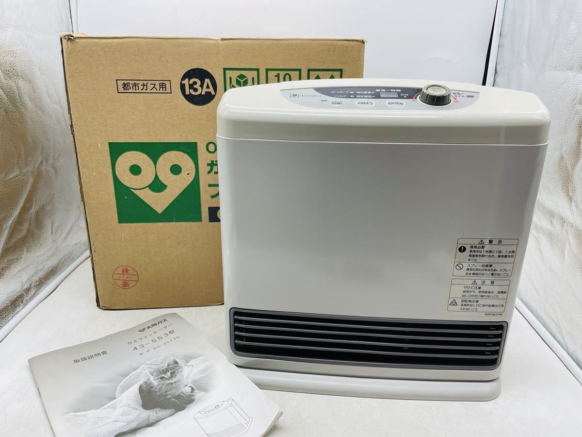 Yahoo!オークション - 大阪ガス N43-553 都市ガス用 ガス ファン Yahoo!オークション - 大阪ガス N43-553 都市ガス用 ガス ファン