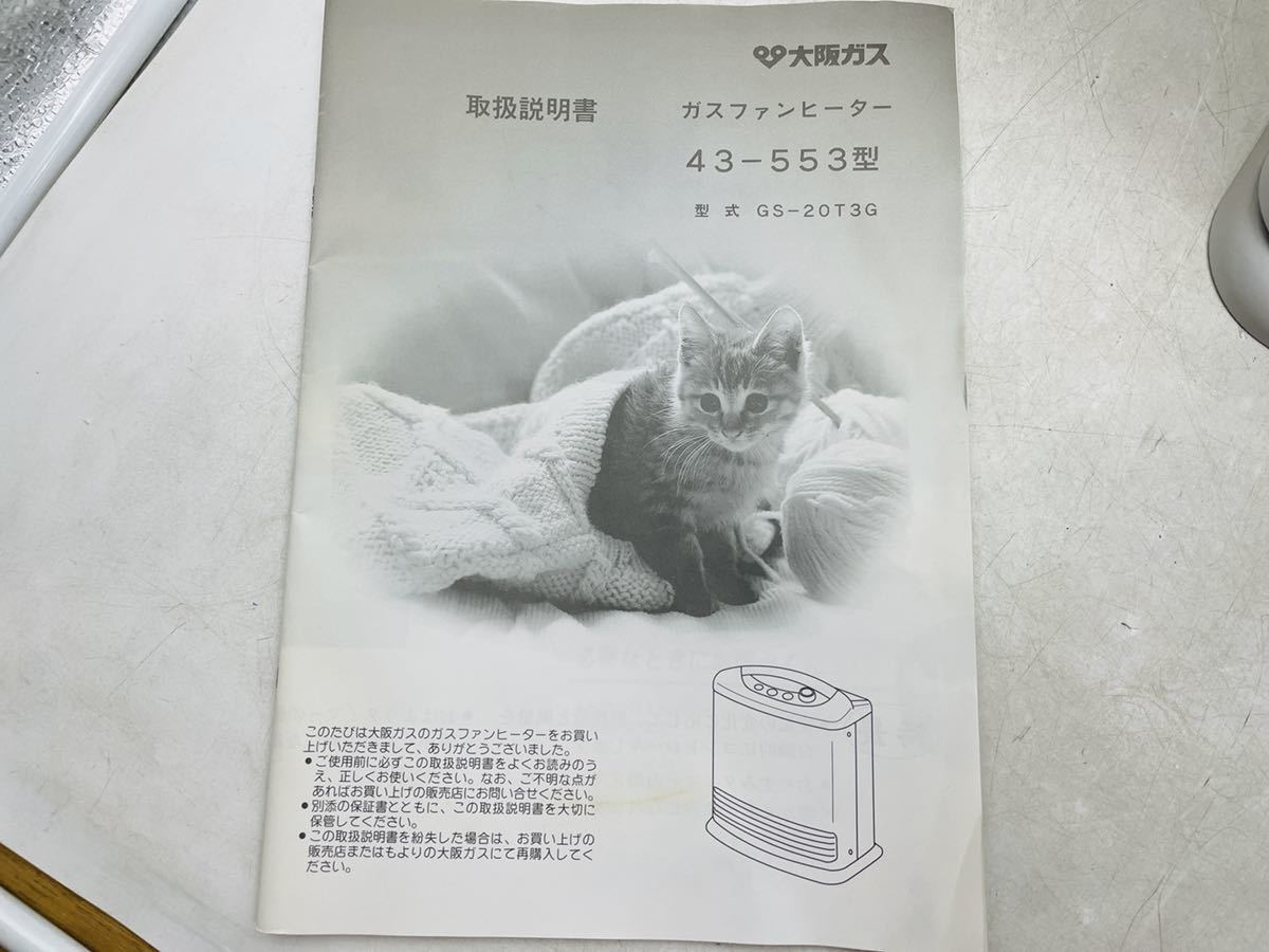 Yahoo!オークション - 大阪ガス N43-553 都市ガス用 ガス ファン Yahoo!オークション - 大阪ガス N43-553 都市ガス用 ガス ファン
