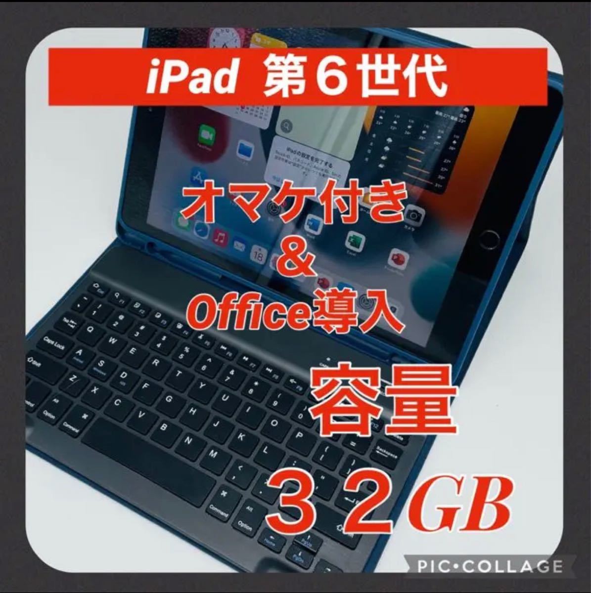 iPad Air32GBセルラー office導入 キーボード付き - www.yakamapower.com