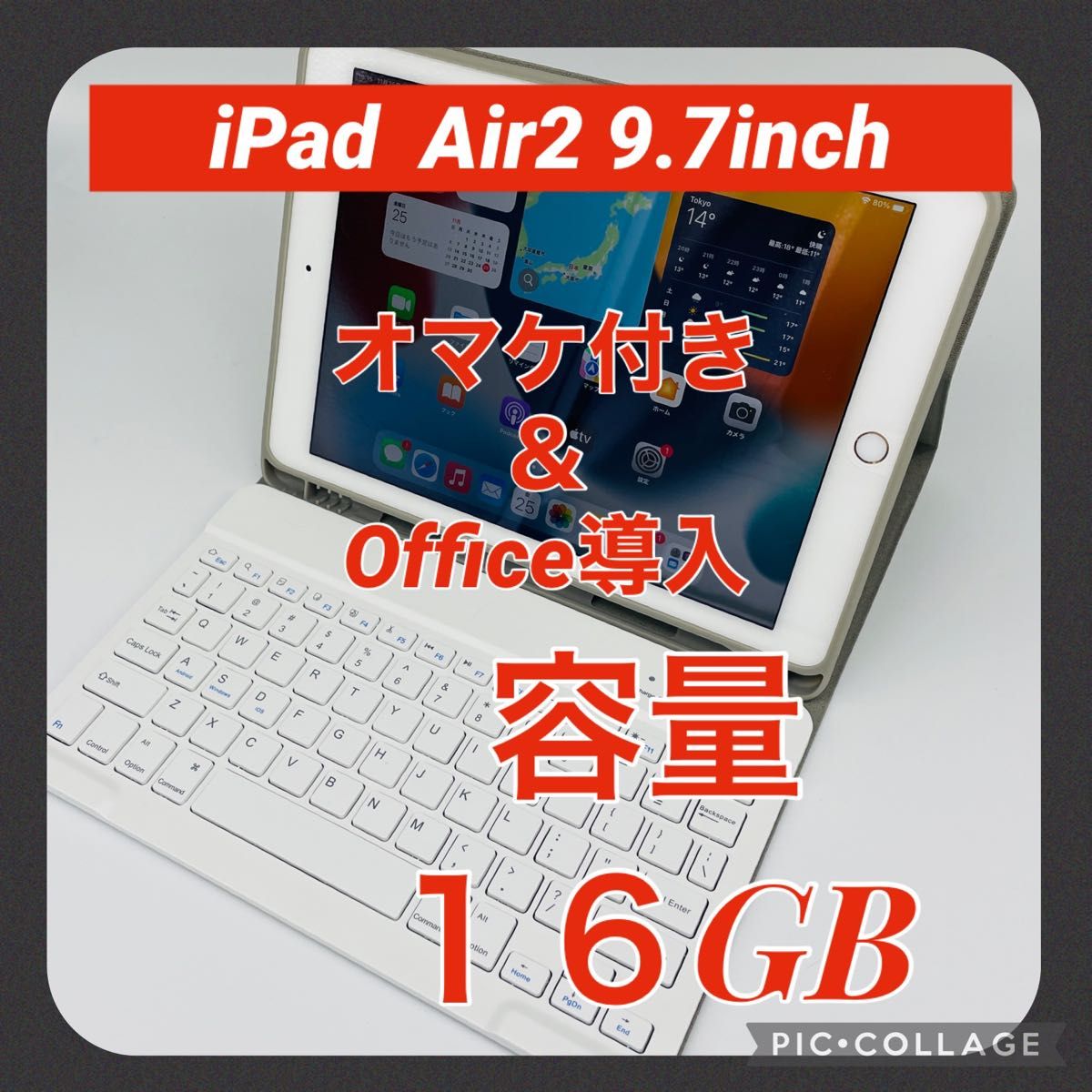iPad Air2 セルラーモデル 16GB Office導入&オマケ付き タブレットPC