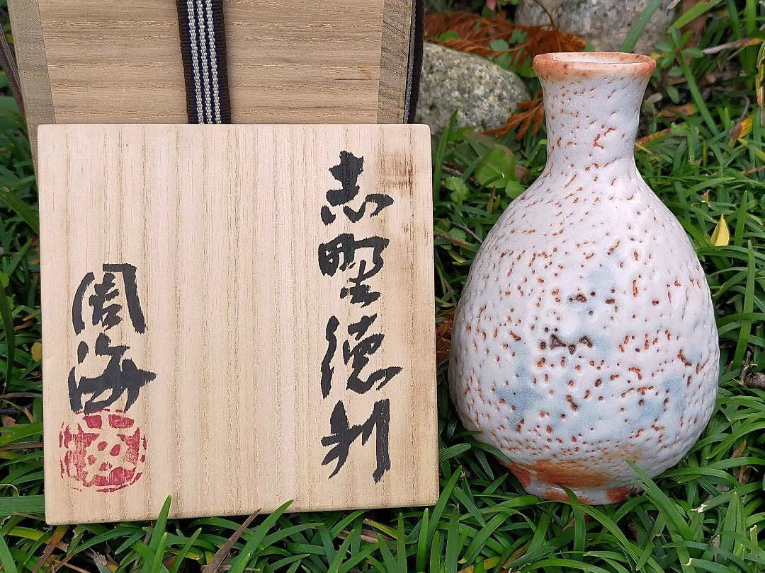 保証書付】 中国 ◎送料無料◎蔵くら◎ 未使用 各務周海 志野 徳利 共