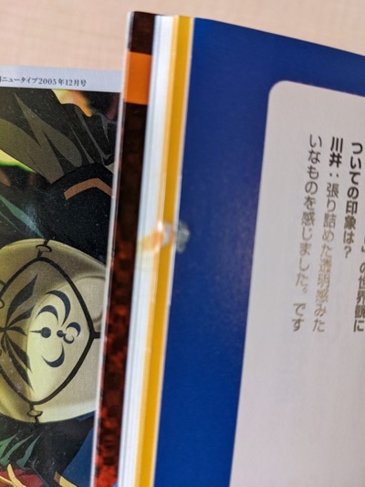  Fate Unlimited Guide( フェイト アンリミテッド ガイド )コンプティーク2月号 増刊 TVアニメ Fate stay night 3大付録付き_画像8