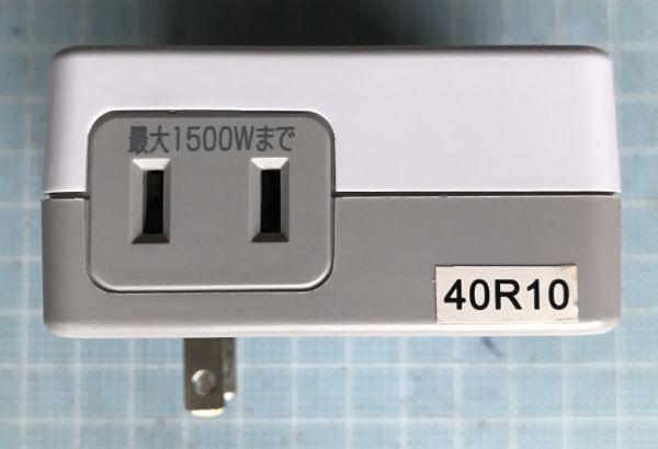 節電 エコチェッカー ET30D　消費電力管理機器　使用中の電気製品が何ワットの消費電力かがすぐにわかる