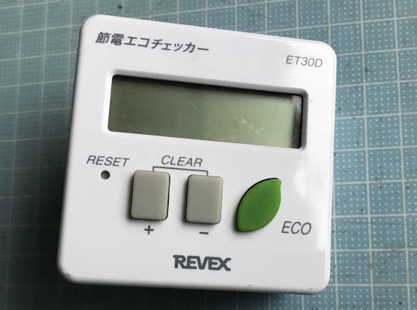 節電 エコチェッカー ET30D　消費電力管理機器　使用中の電気製品が何ワットの消費電力かがすぐにわかる