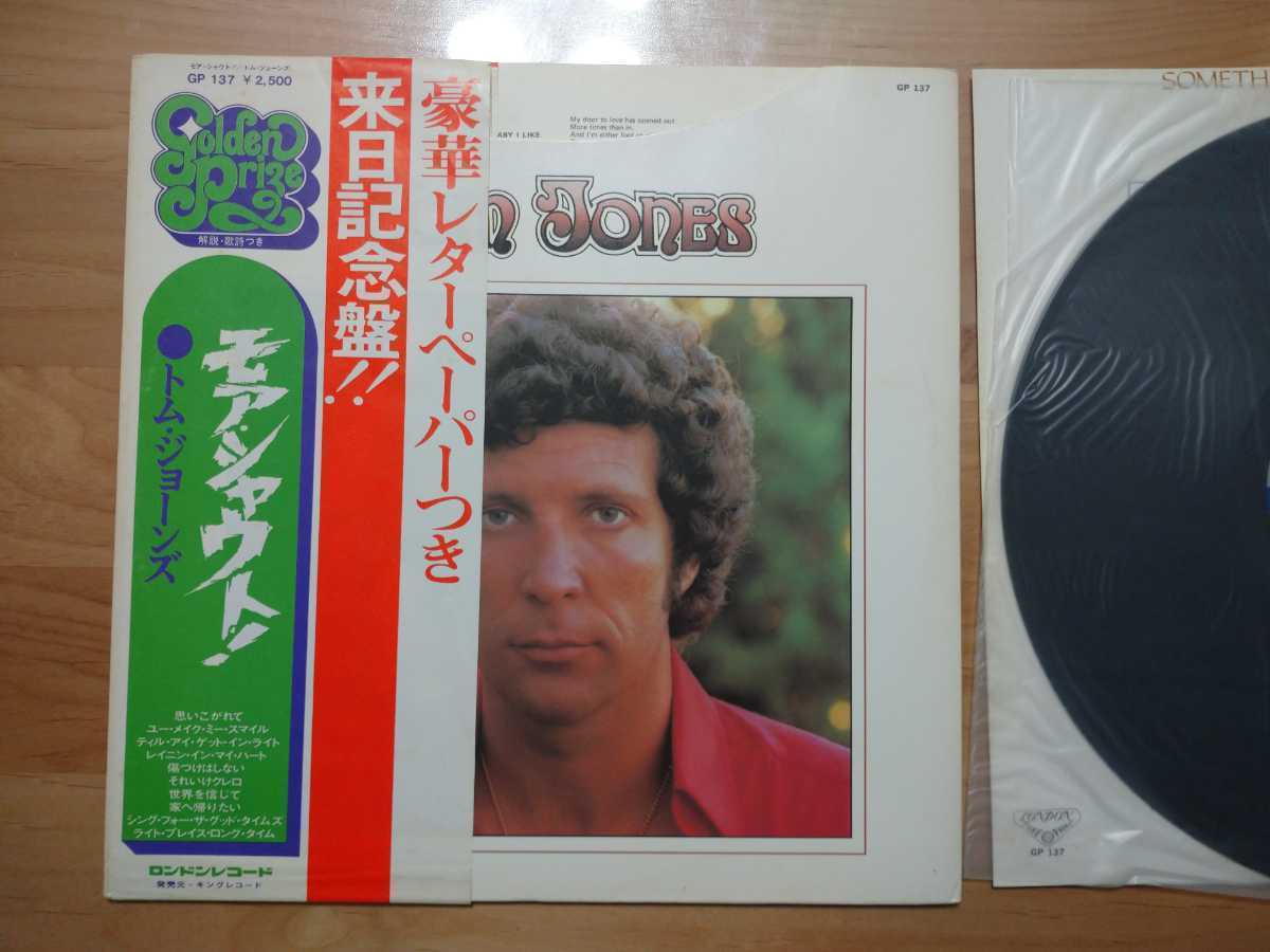 ★トム・ジョーンズ Tom Jones★モア・シャウト!★帯付★LPレコード★中古品