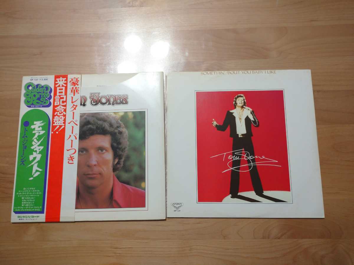 ★トム・ジョーンズ Tom Jones★モア・シャウト!★帯付★LPレコード★中古品