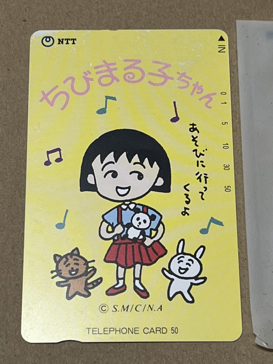 【未使用品】 ちびまる子ちゃん テレホンカード さくらももこ 台紙あり テレカ 一部プリント欠けあり 折れ無し 50度数_画像1