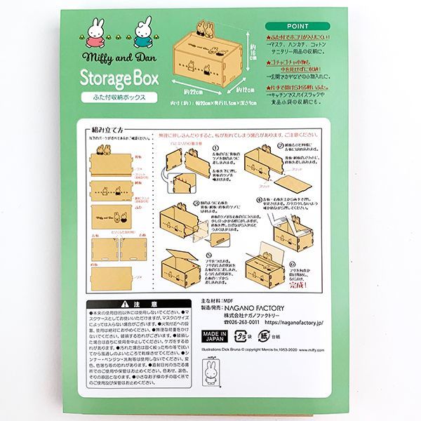 ミッフィー 簡単組立 ふた付 収納 ボックス ミッフィー＆ダーン 片付け 小物入れ 日本製_画像6