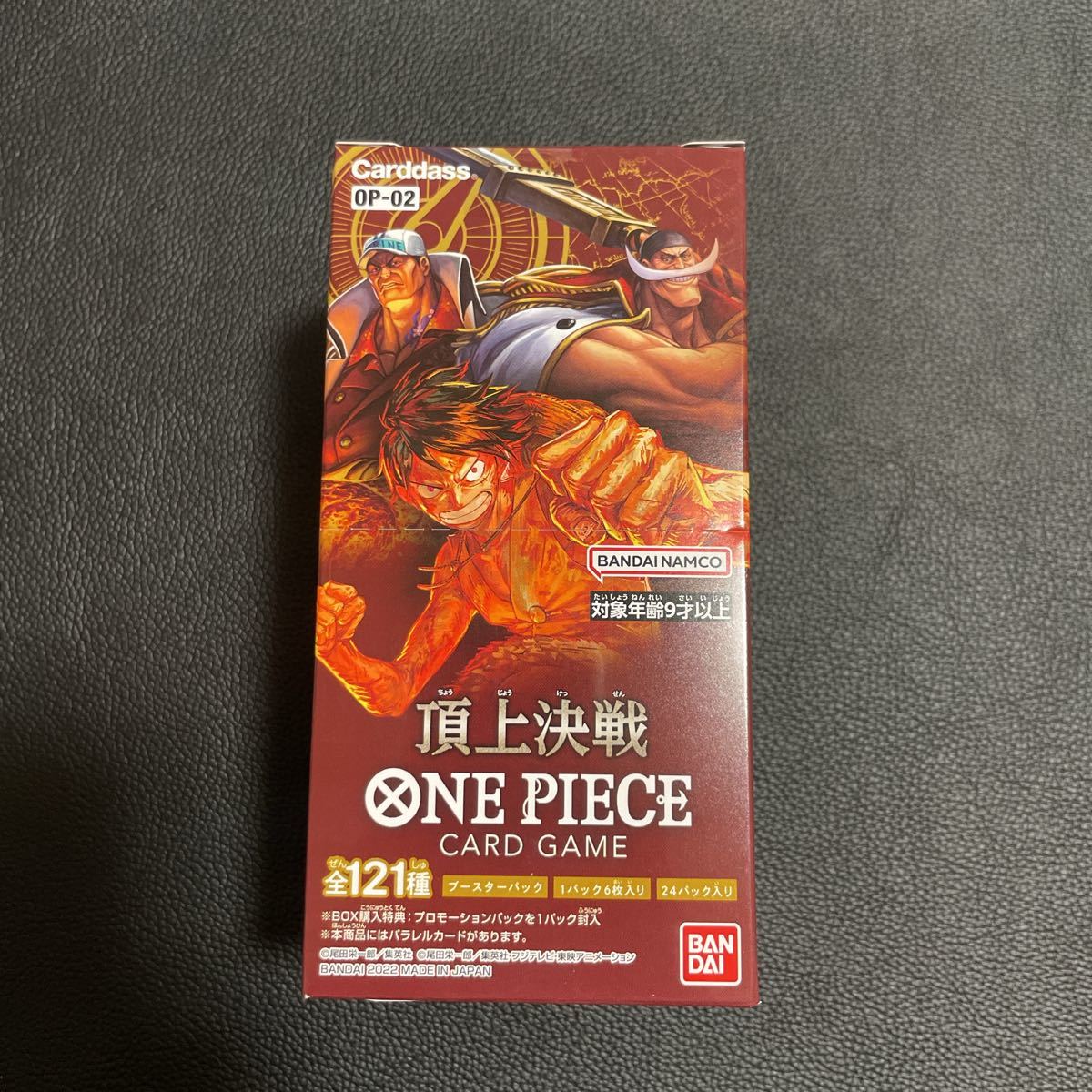 ワンピースカード ゲーム 頂上決戦 1BOX 24パック分