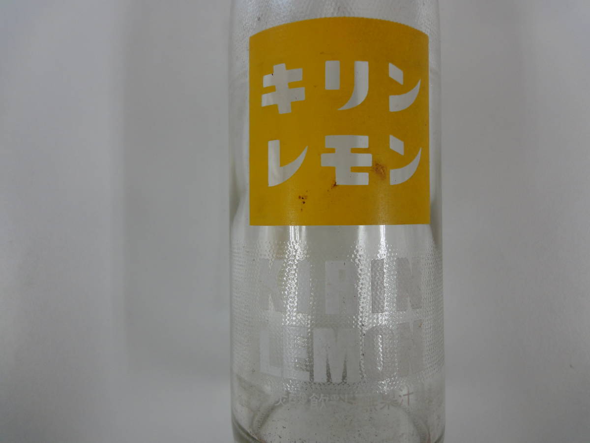 【１】当時物　キリンレモン　空き瓶　空瓶　空ビン　昭和レトロ　ガラス　硝子　340ml_画像3