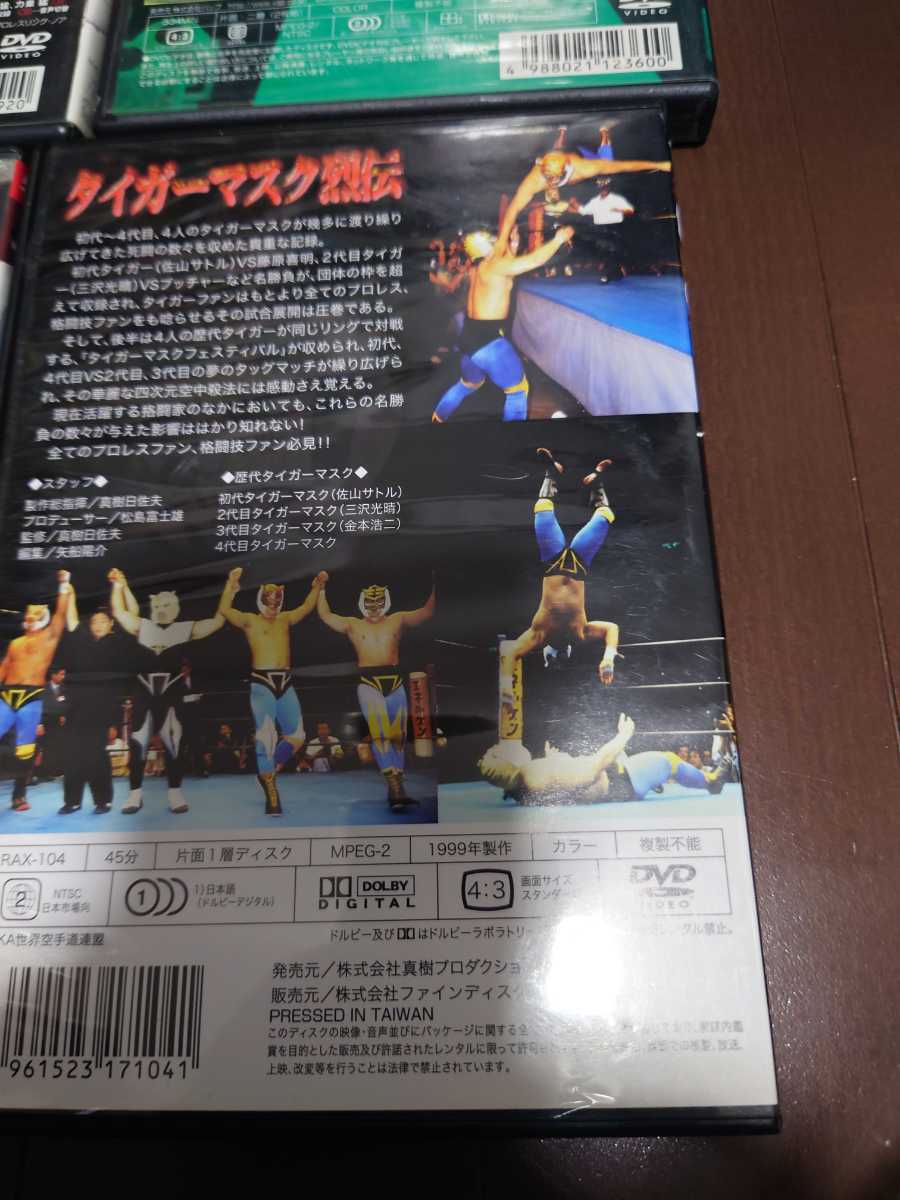 プロレスリングノアDVDセット_画像7