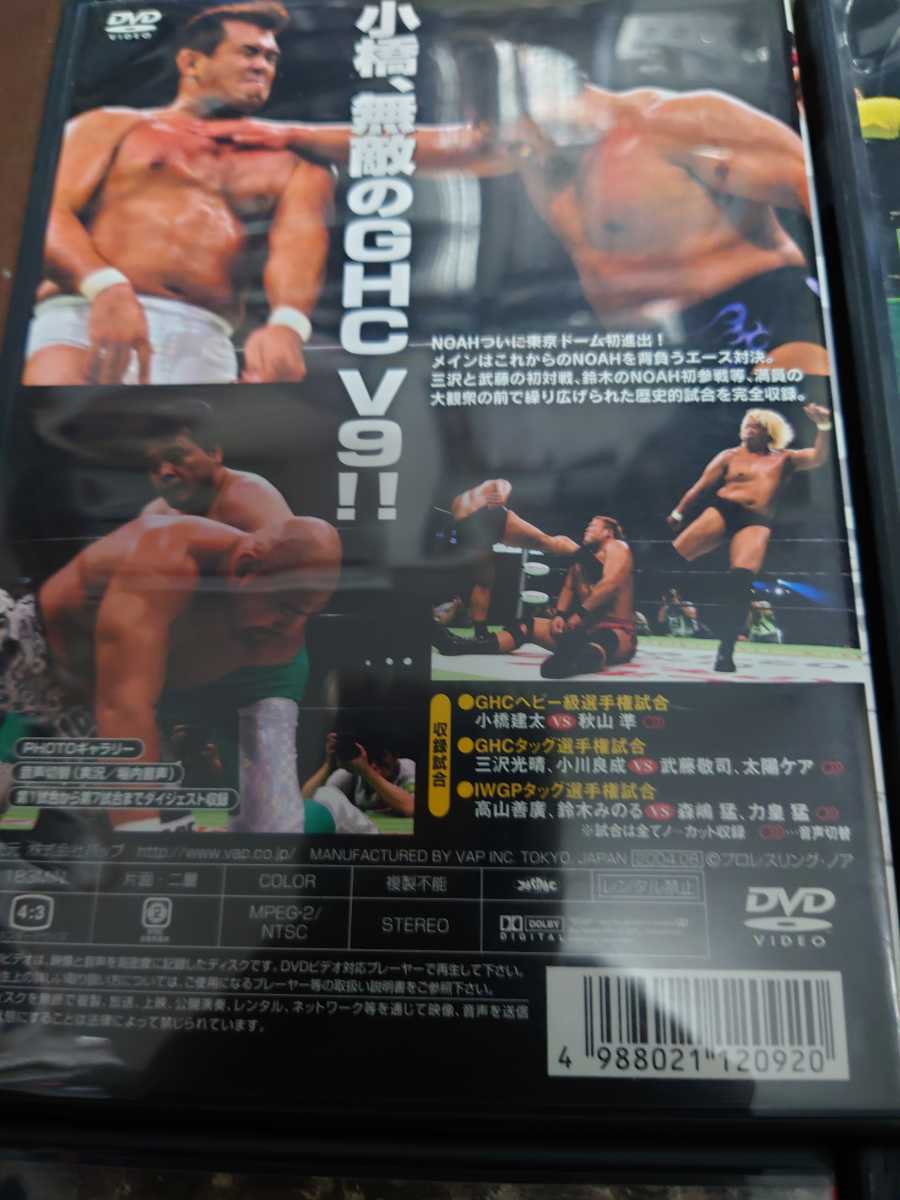 プロレスリングノアDVDセット_画像3