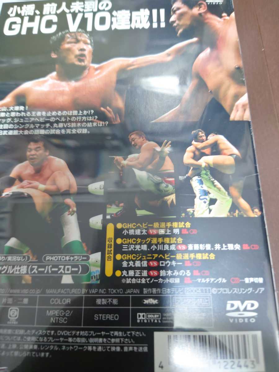 プロレスリングノアDVDセット_画像6