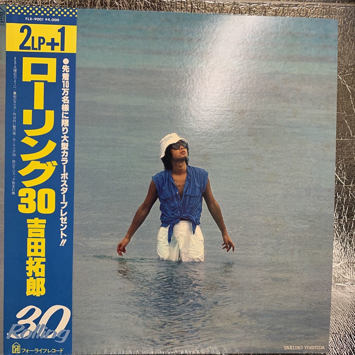 ヤフオク! - 美盤 ポスター 7インチ 付 LP2枚組/吉田拓郎「ローリ...